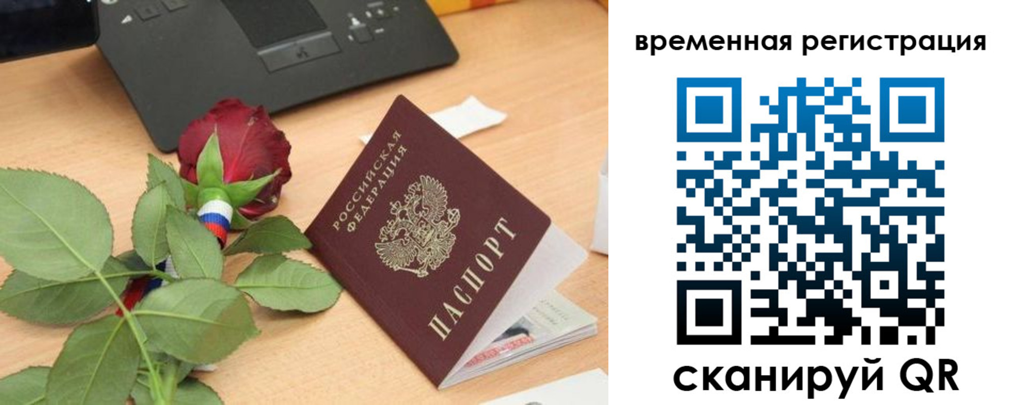 миграционный учет в Новой Ляле