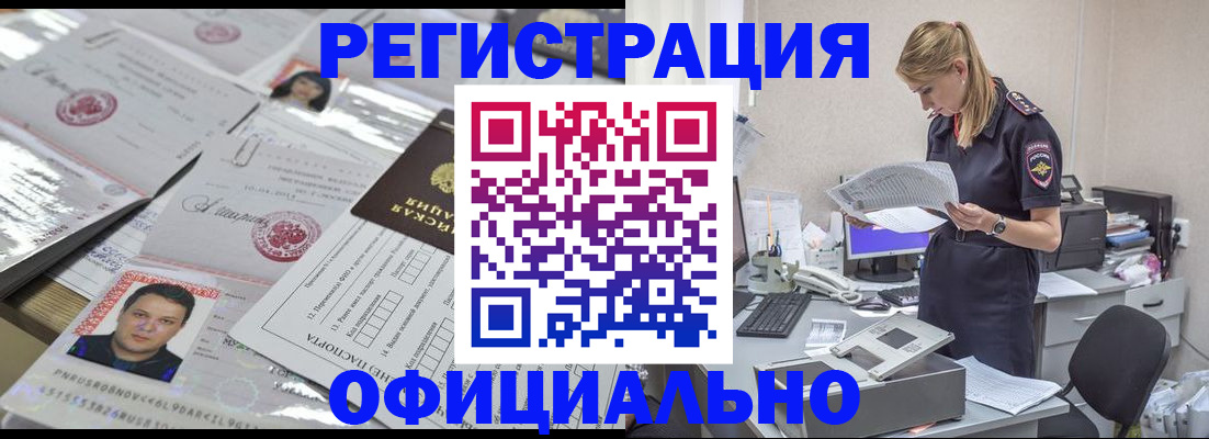 прописка для кредита в Новой Ляле