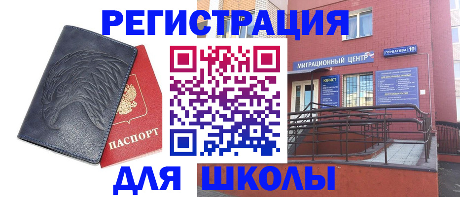 временная регистрация адрес в Новой Ляле