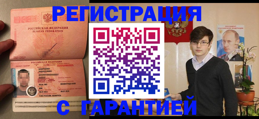 временная регистрация в квартире в Новой Ляле