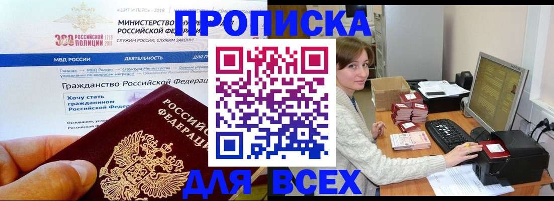 временная регистрация купить в Новой Ляле