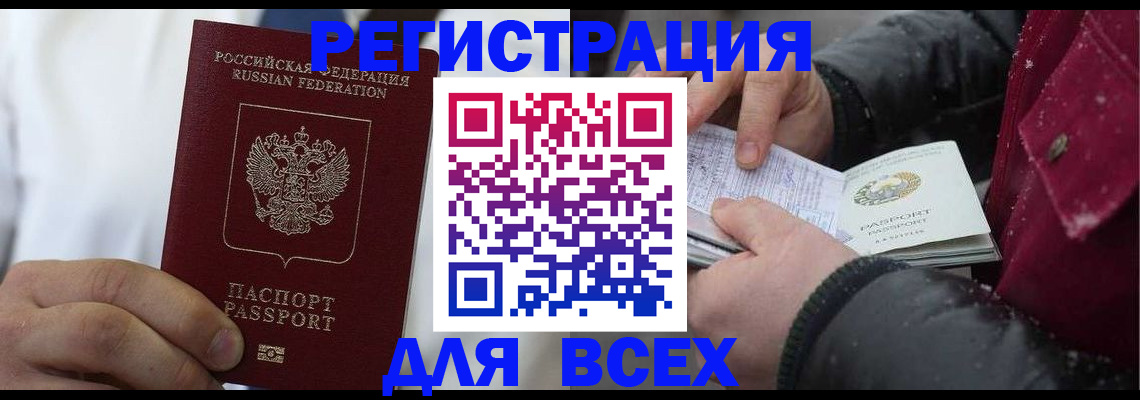 прописка для школы в Новой Ляле