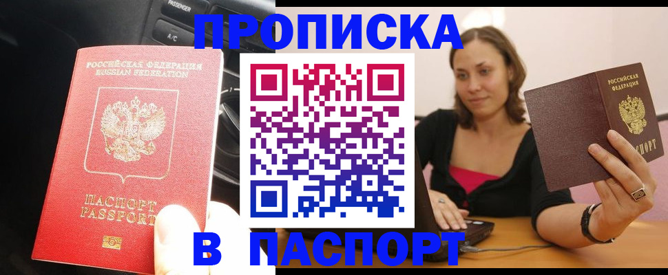 временная регистрация в Новой Ляле