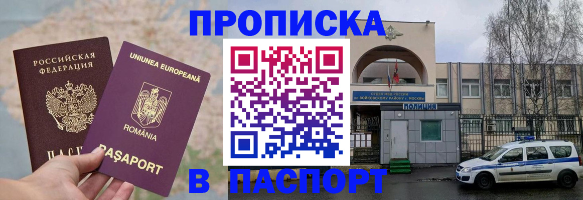 временная регистрация в Новой Ляле