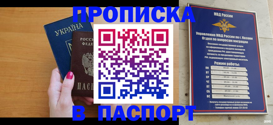 прописка для кредита в Новой Ляле