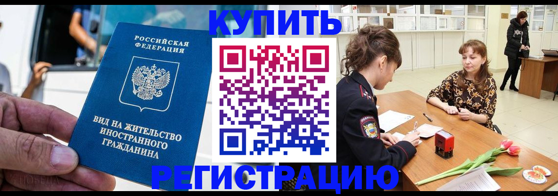 временная регистрация 2025 в Новой Ляле