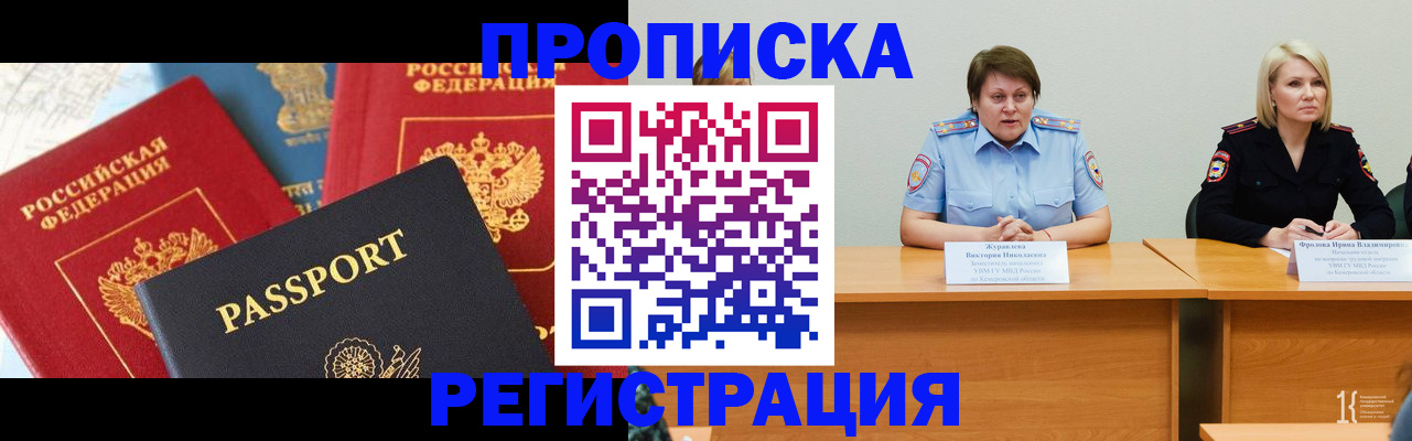 прописка для военкомата в Новой Ляле