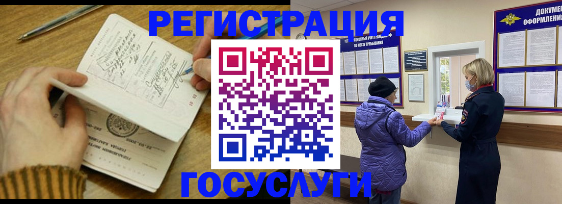 временная регистрация 2025 в Новой Ляле